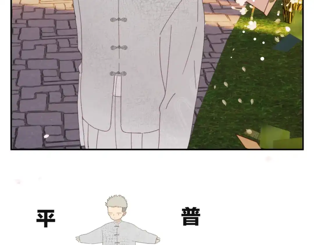 《祈求魔主的方式》第35章 对立（有修改） 第23页
