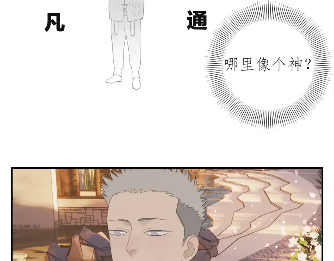《祈求魔主的方式》第35章 对立（有修改） 第24页