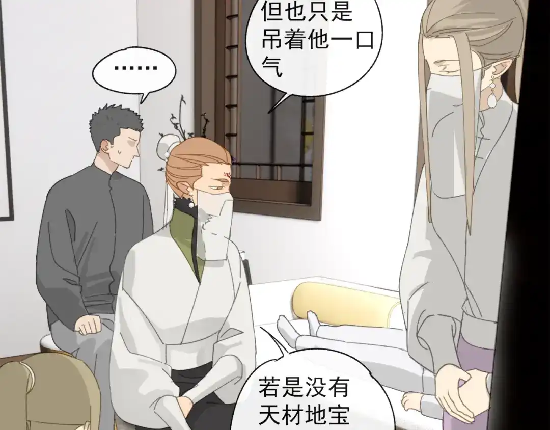 《祈求魔主的方式》第35章 对立（有修改） 第31页