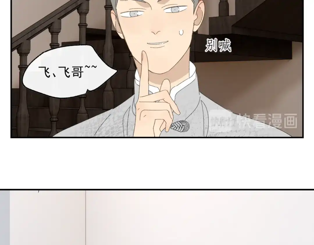 《祈求魔主的方式》第35章 对立（有修改） 第58页