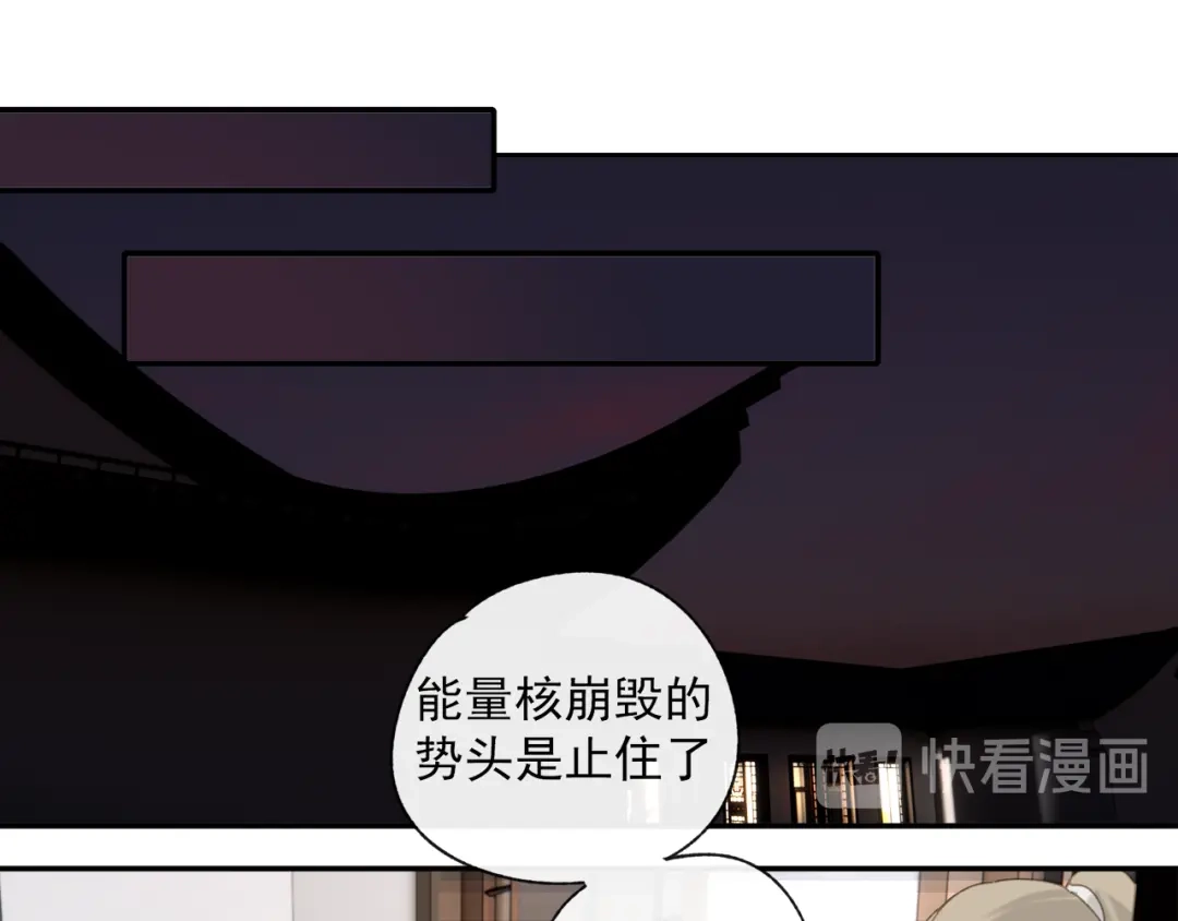 《祈求魔主的方式》第35章 对立（有修改） 第30页