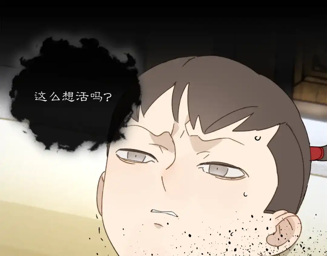 《祈求魔主的方式》第35章 对立（有修改） 第40页