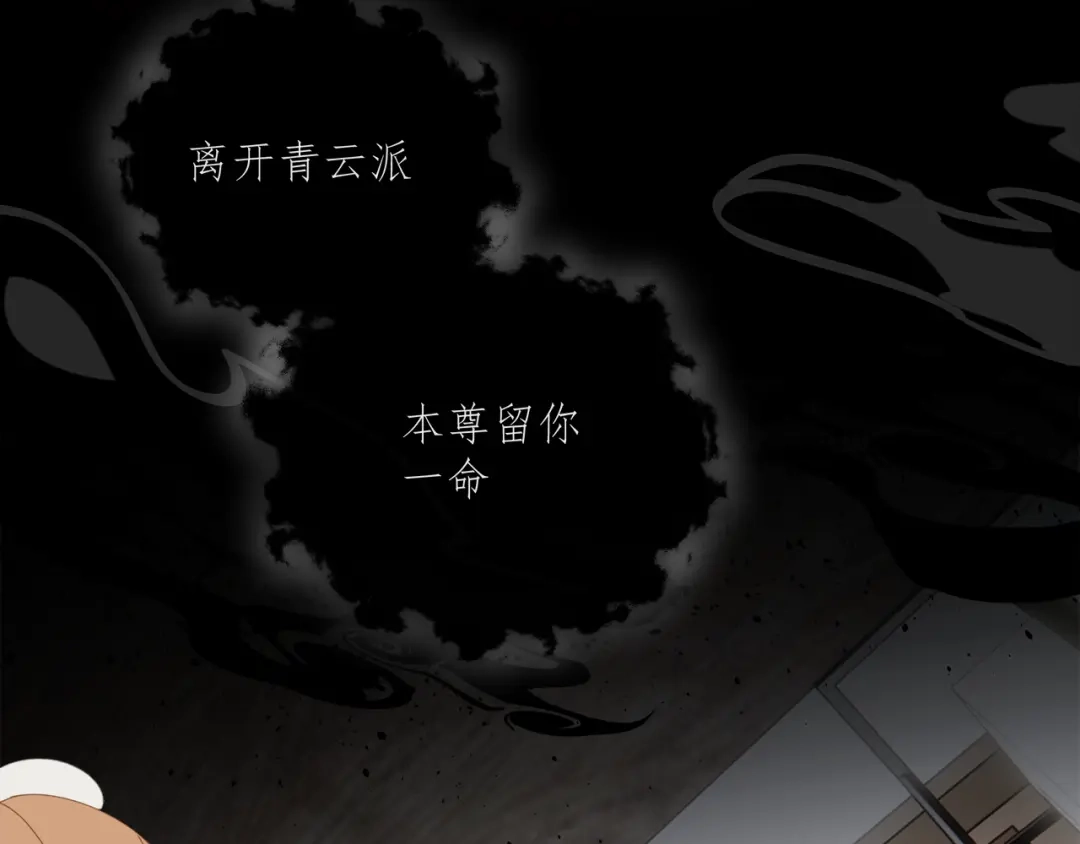 《祈求魔主的方式》第35章 对立（有修改） 第42页