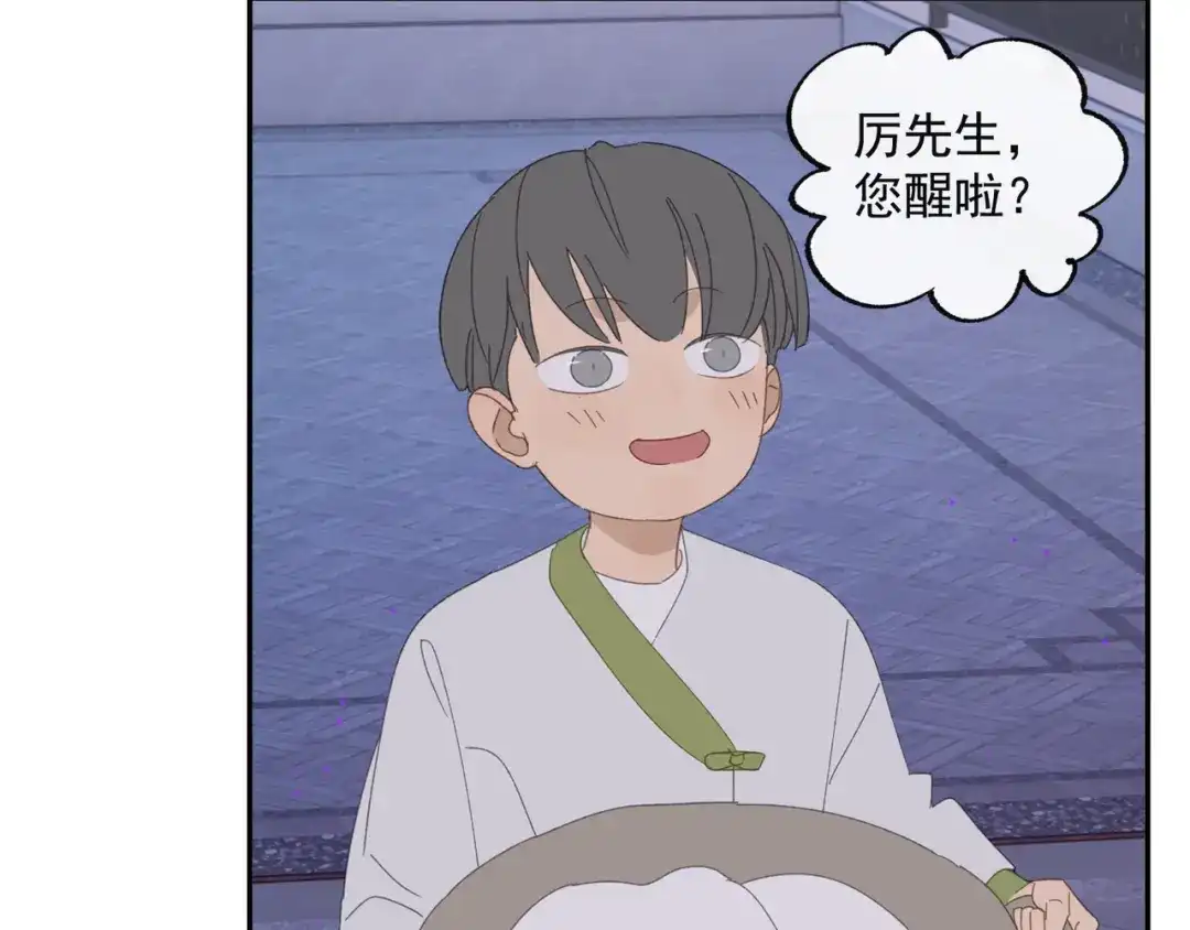 《祈求魔主的方式》第35章 对立（有修改） 第4页