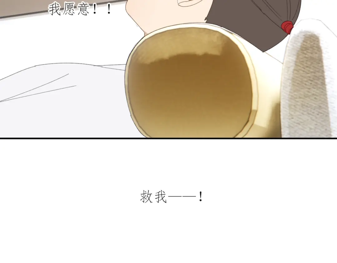 《祈求魔主的方式》第35章 对立（有修改） 第45页
