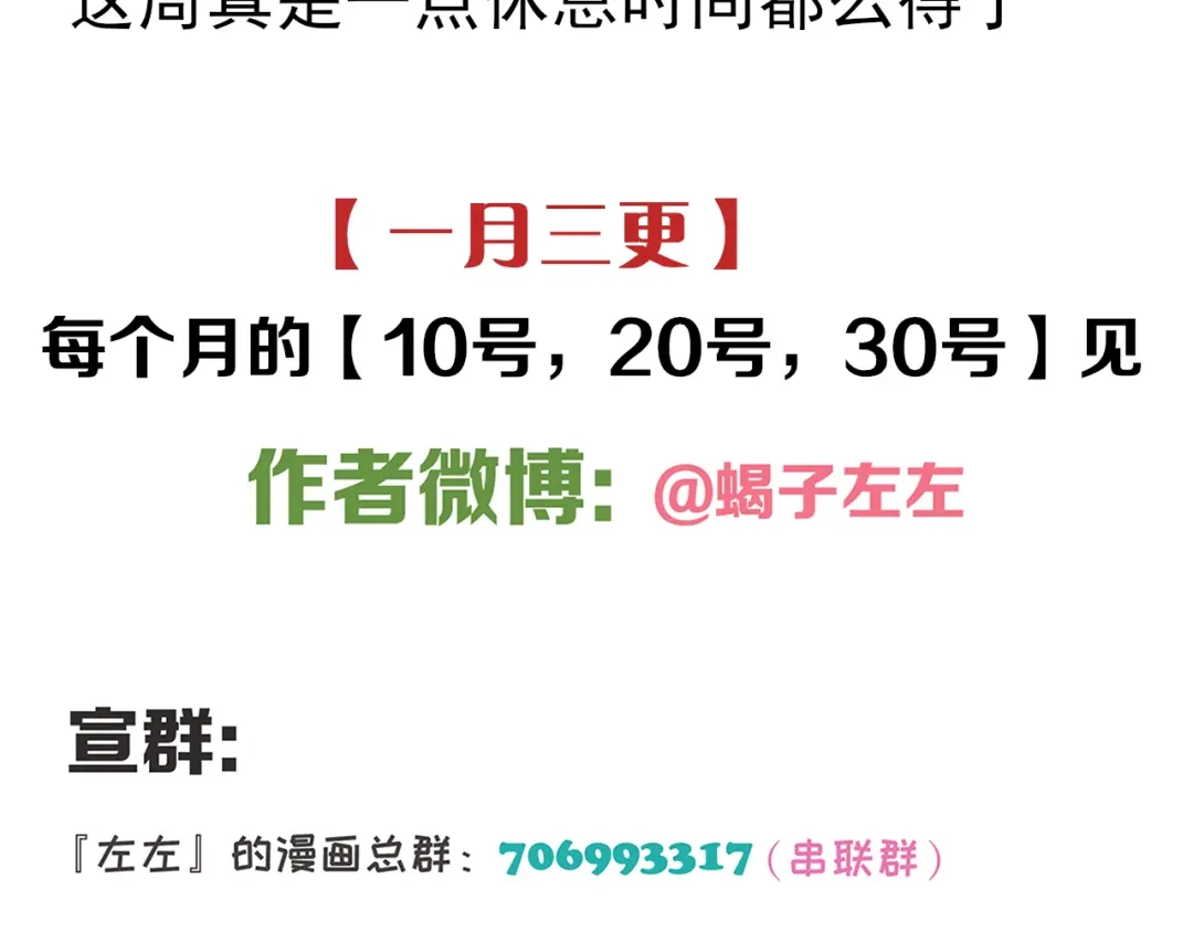《祈求魔主的方式》第36章 给我吃一口（已加页） 第72页