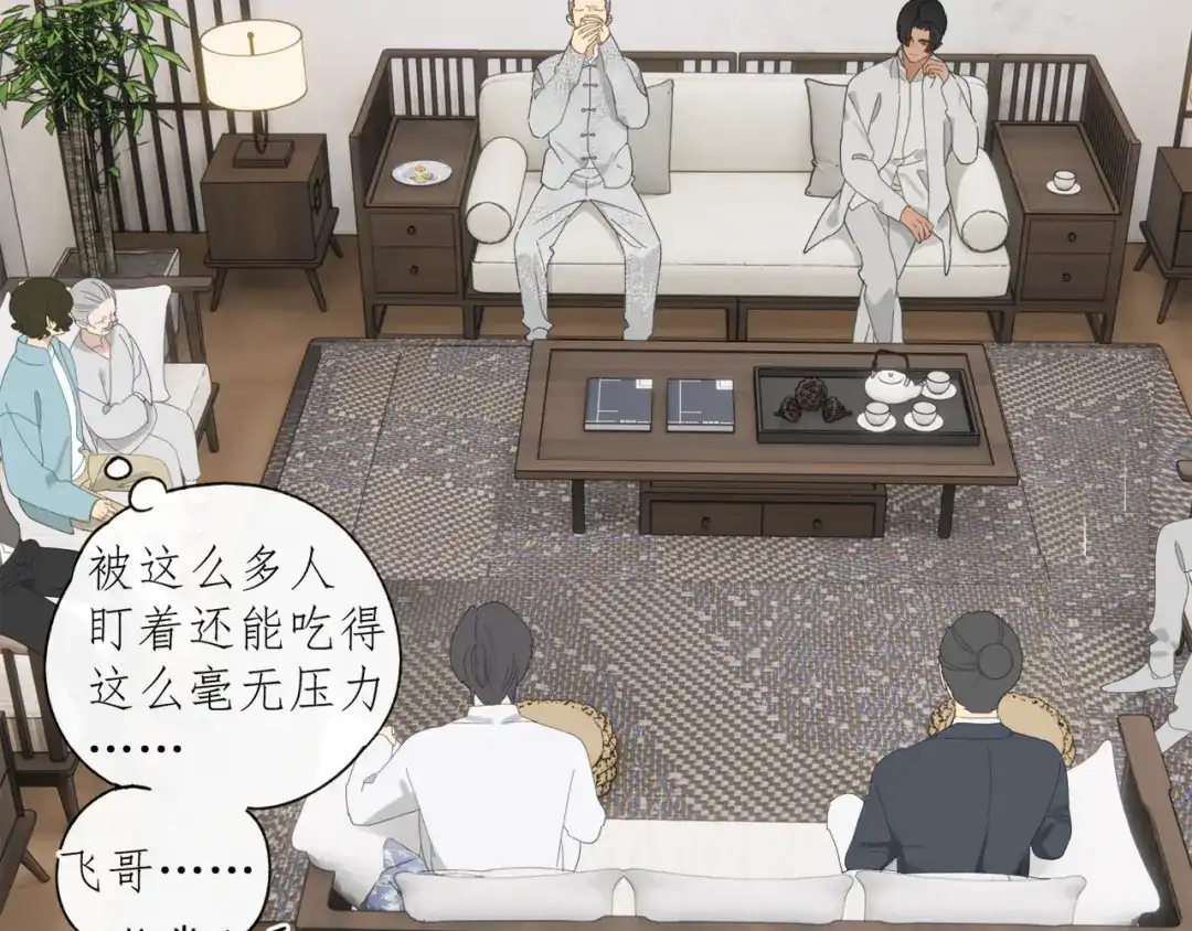 《祈求魔主的方式》第36章 给我吃一口（已加页） 第8页