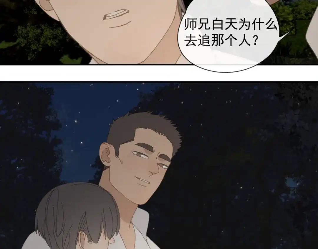 《祈求魔主的方式》第36章 给我吃一口（已加页） 第67页