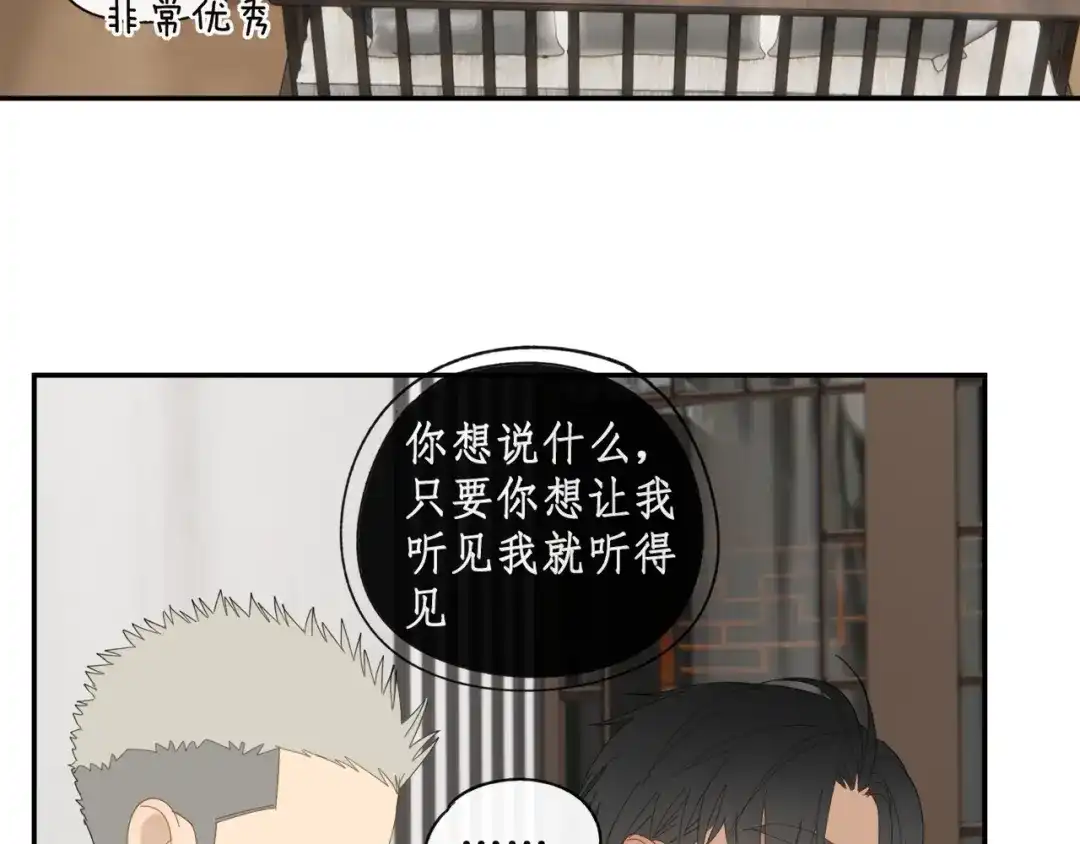 《祈求魔主的方式》第36章 给我吃一口（已加页） 第9页