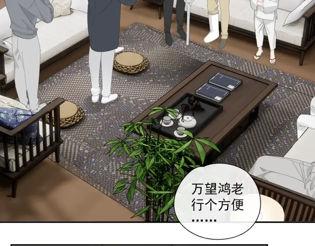 《祈求魔主的方式》第36章 给我吃一口（已加页） 第53页