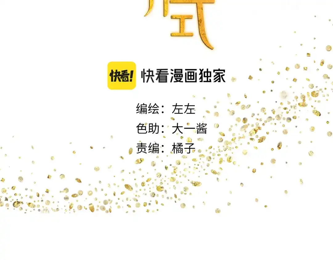 《祈求魔主的方式》第36章 给我吃一口（已加页） 第3页