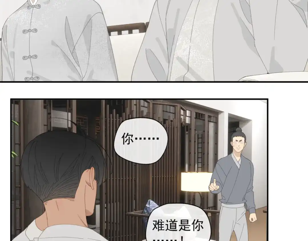 《祈求魔主的方式》第36章 给我吃一口（已加页） 第47页