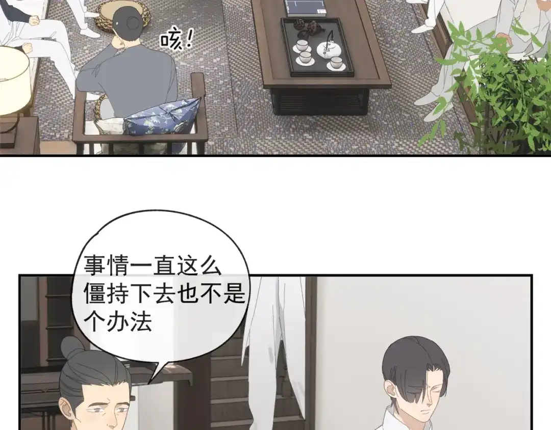 《祈求魔主的方式》第36章 给我吃一口（已加页） 第32页