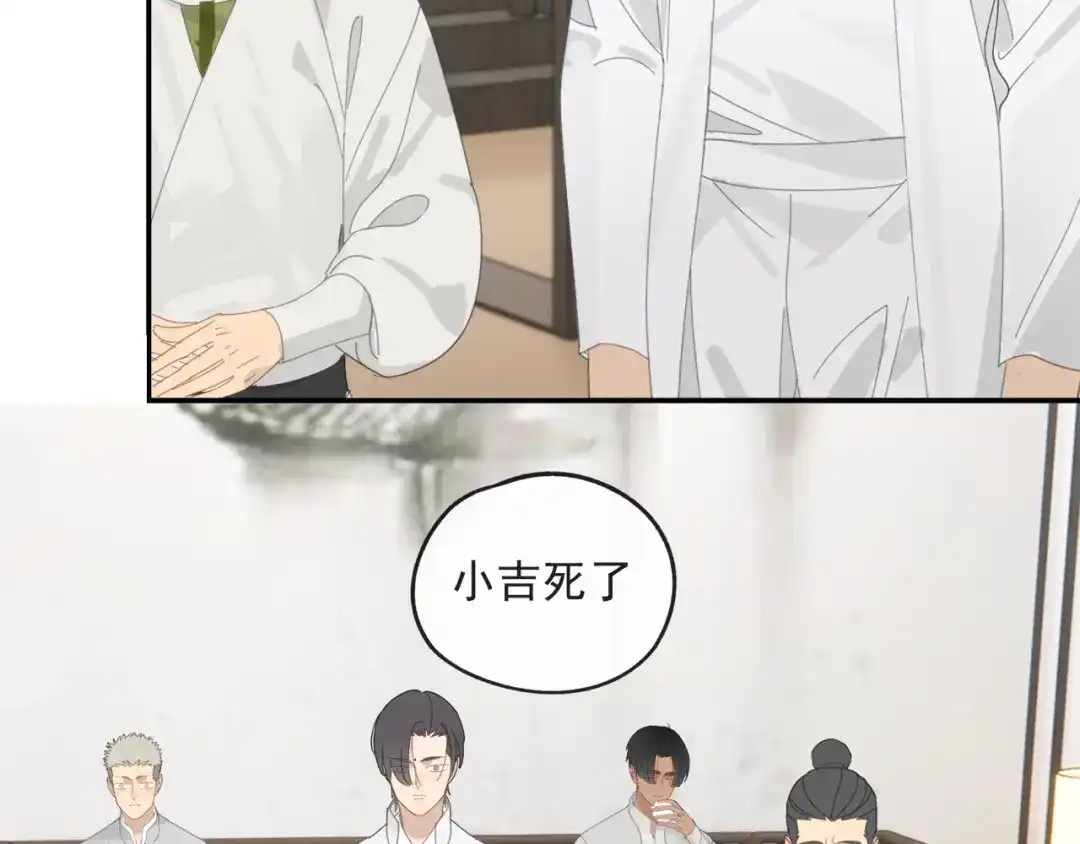 《祈求魔主的方式》第36章 给我吃一口（已加页） 第38页