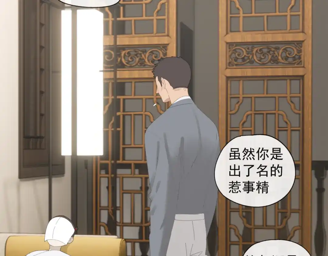 《祈求魔主的方式》第36章 给我吃一口（已加页） 第44页
