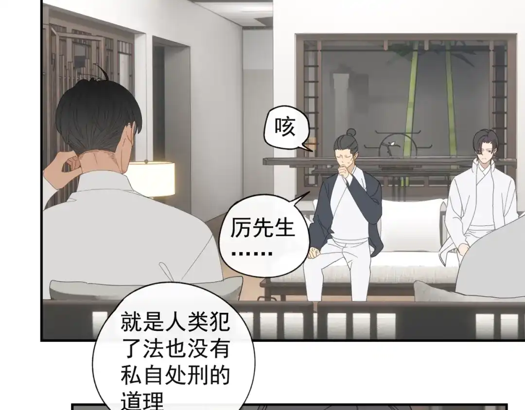 《祈求魔主的方式》第36章 给我吃一口（已加页） 第12页