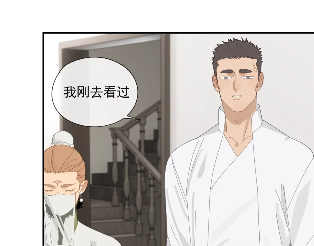 《祈求魔主的方式》第36章 给我吃一口（已加页） 第37页