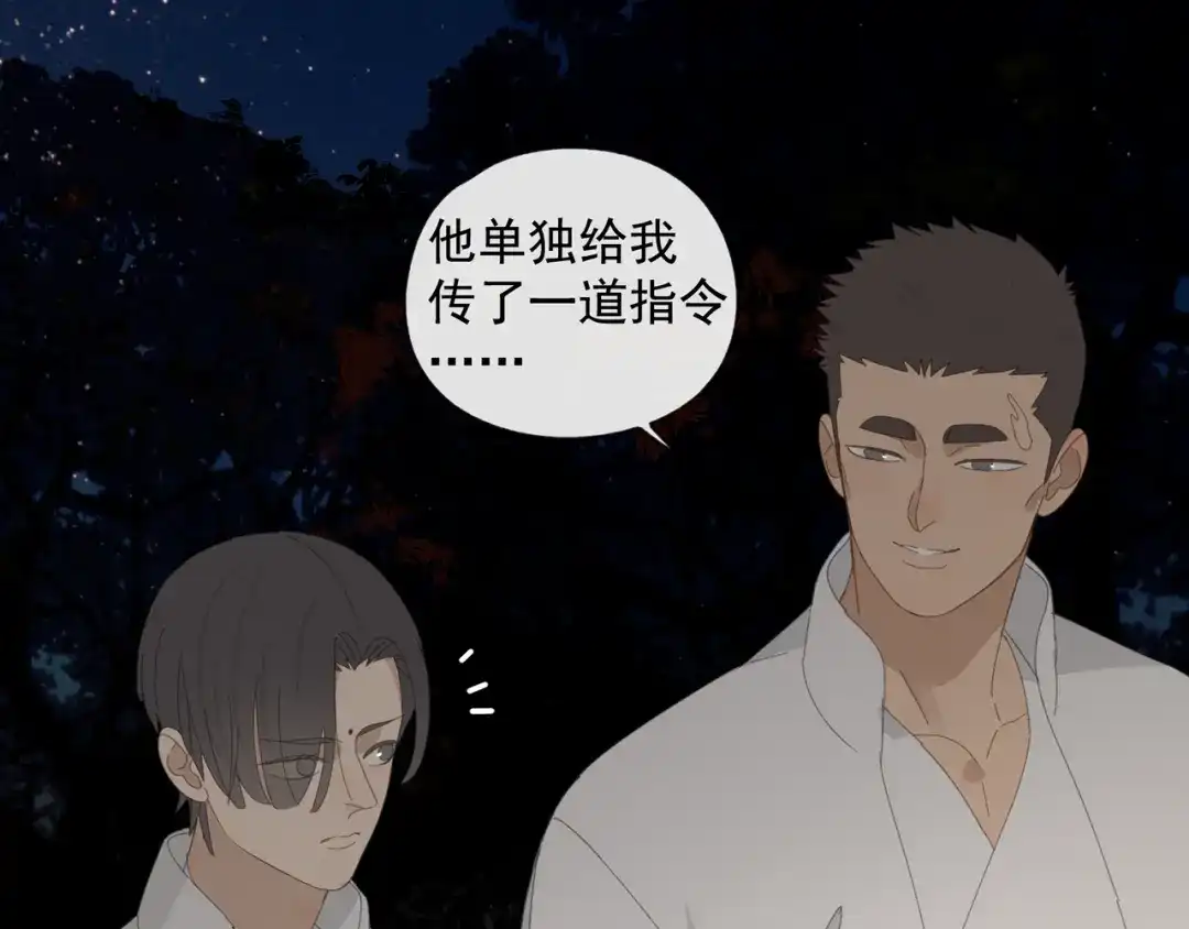 《祈求魔主的方式》第36章 给我吃一口（已加页） 第63页