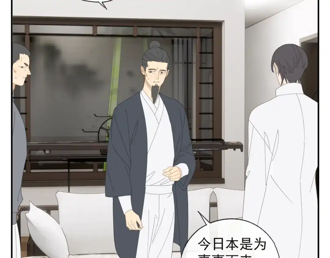 《祈求魔主的方式》第36章 给我吃一口（已加页） 第51页