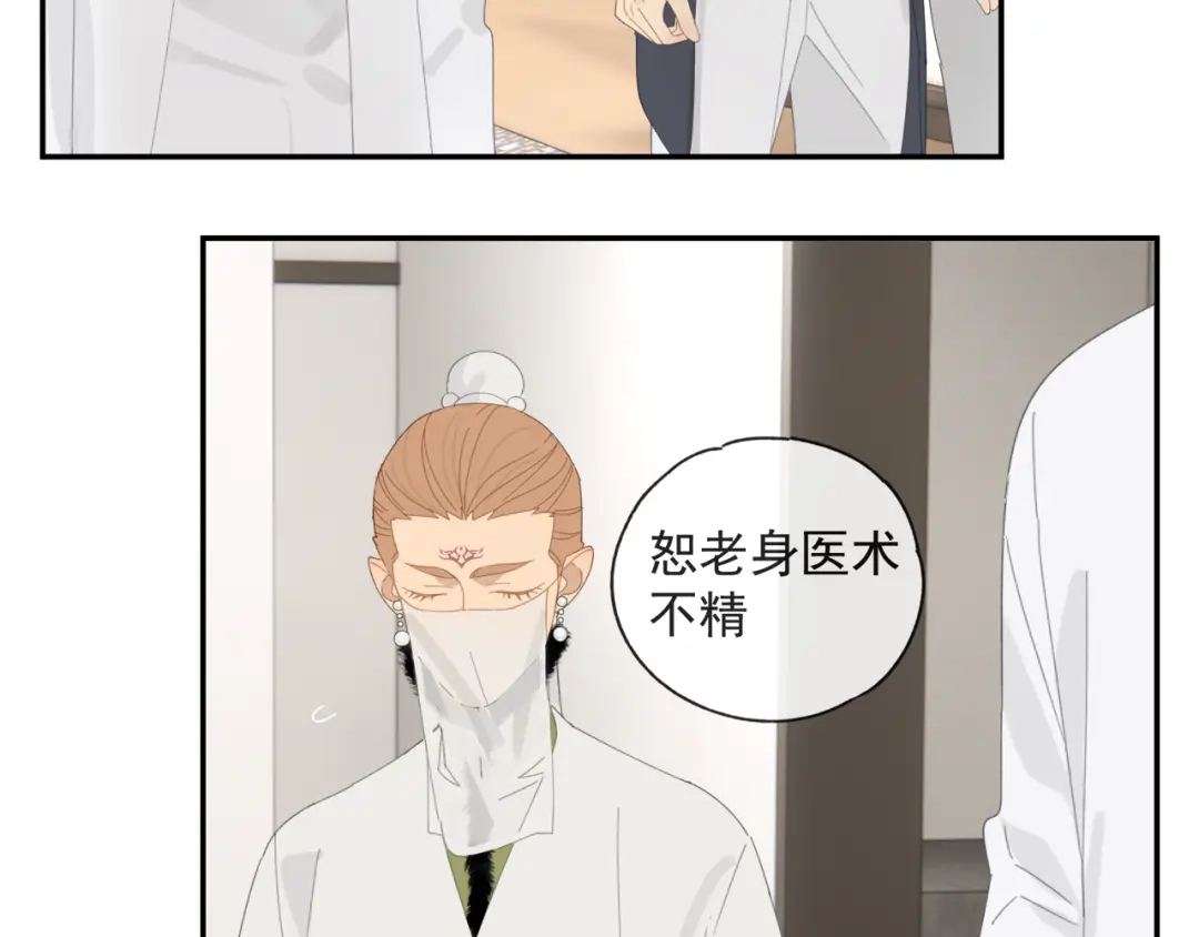 《祈求魔主的方式》第36章 给我吃一口（已加页） 第41页