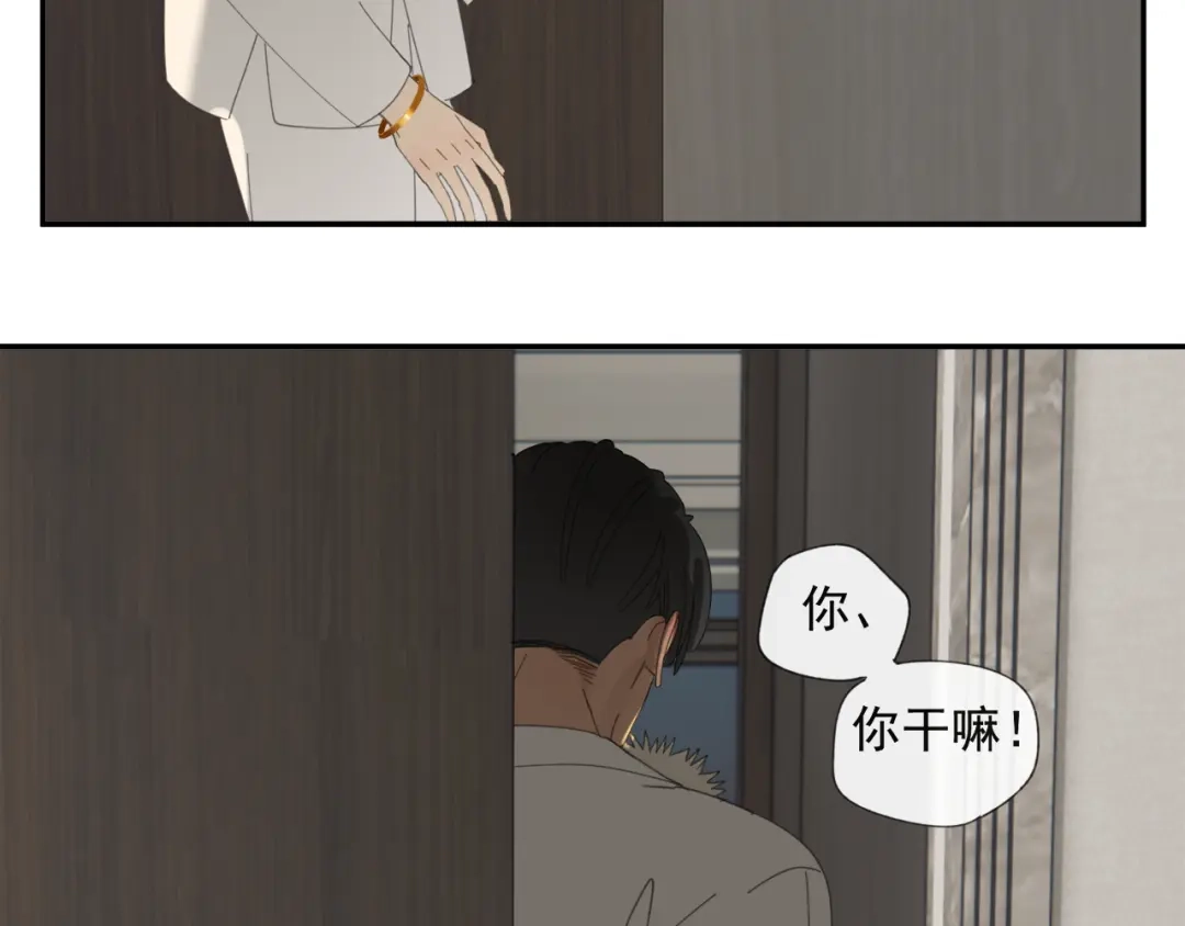 《祈求魔主的方式》第37章 媳妇儿 第11页