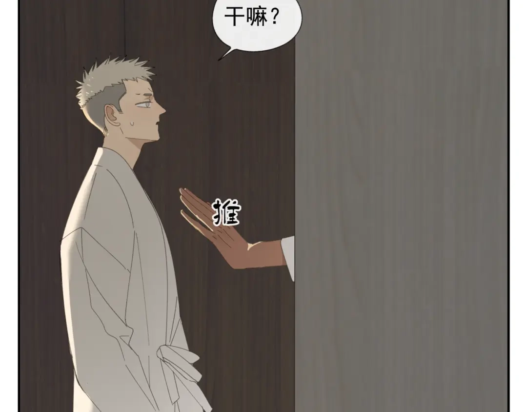 《祈求魔主的方式》第37章 媳妇儿 第10页