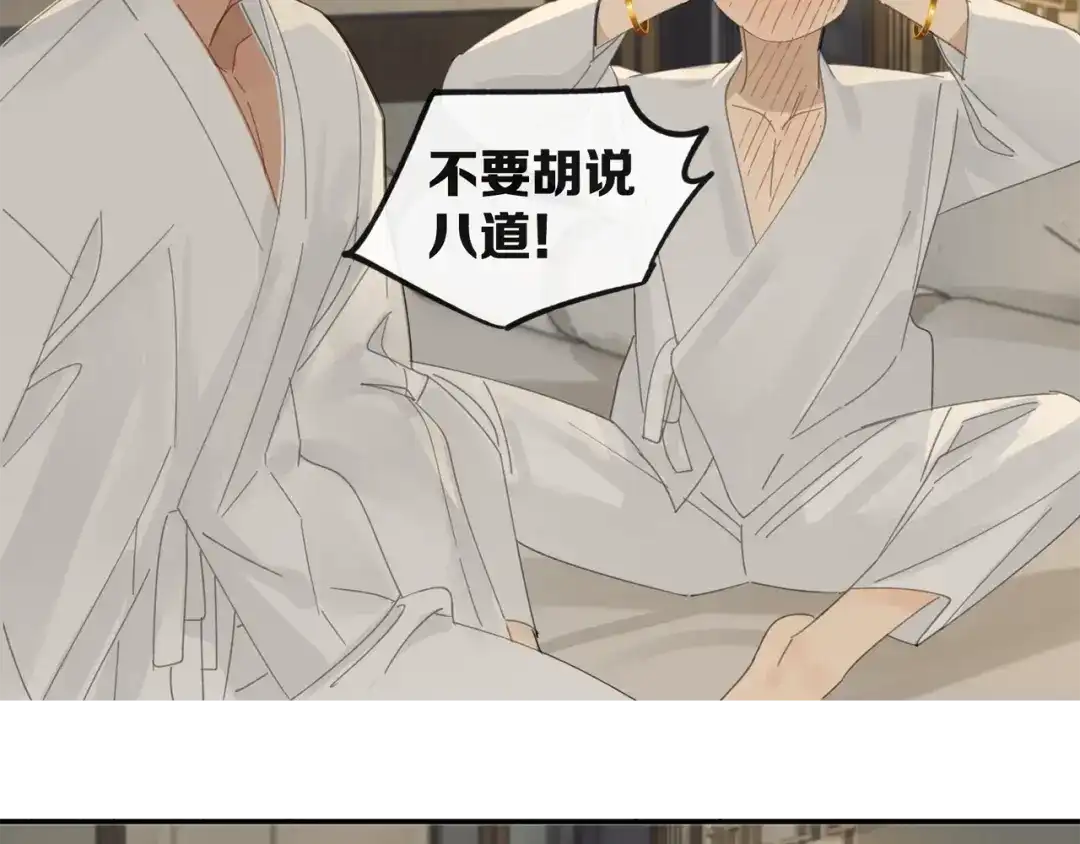 《祈求魔主的方式》第37章 媳妇儿 第29页