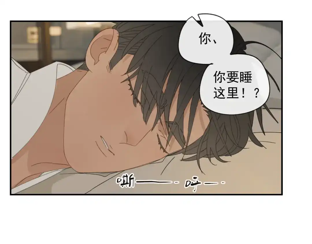 《祈求魔主的方式》第37章 媳妇儿 第35页