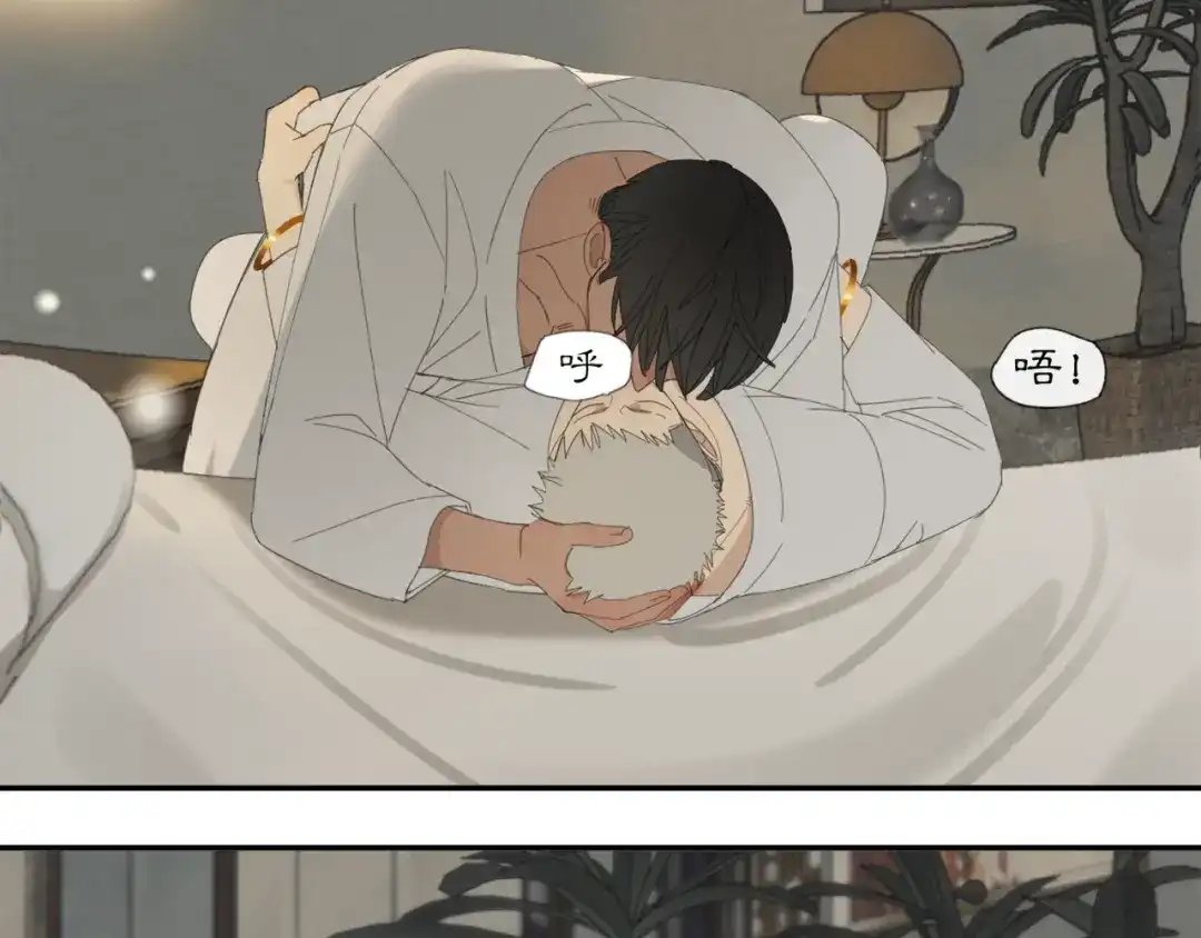 《祈求魔主的方式》第37章 媳妇儿 第18页