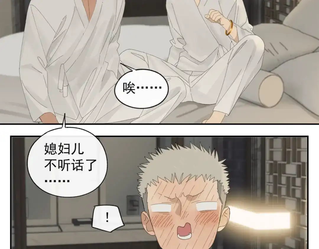 《祈求魔主的方式》第37章 媳妇儿 第23页