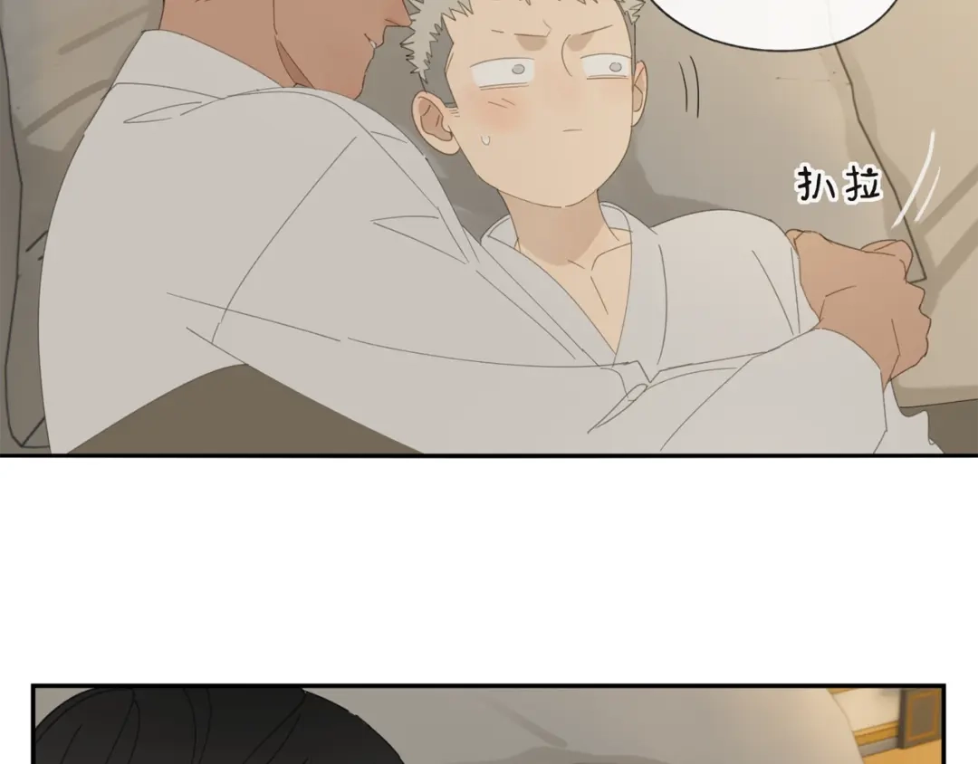 《祈求魔主的方式》第37章 媳妇儿 第39页