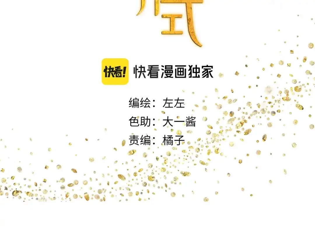 《祈求魔主的方式》第37章 媳妇儿 第3页
