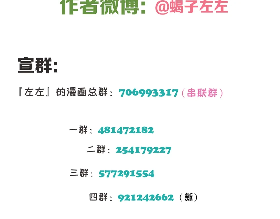 《祈求魔主的方式》第37章 媳妇儿 第42页