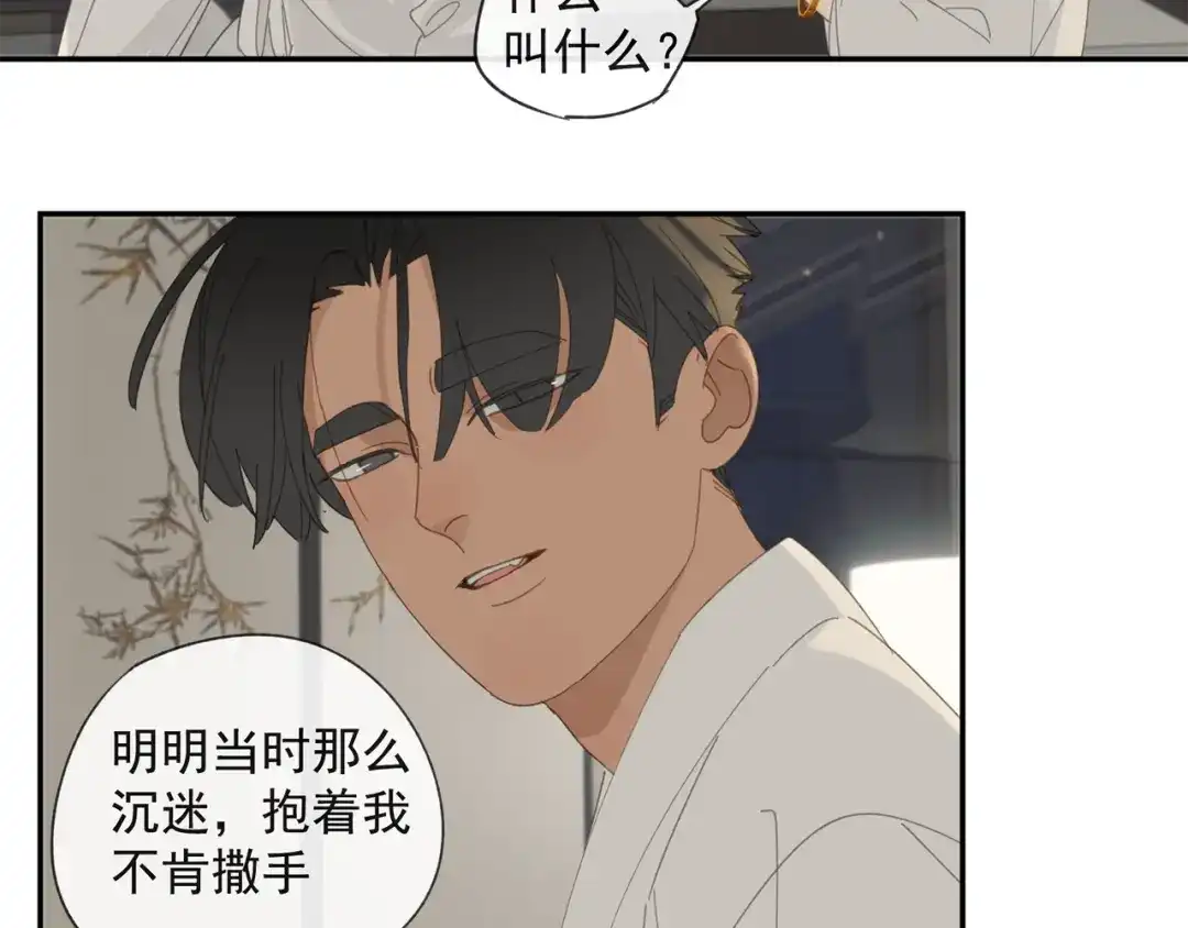 《祈求魔主的方式》第37章 媳妇儿 第26页