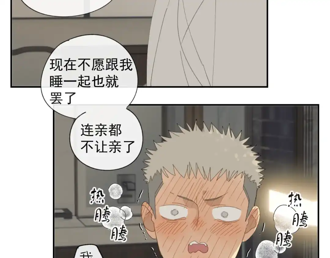 《祈求魔主的方式》第37章 媳妇儿 第27页