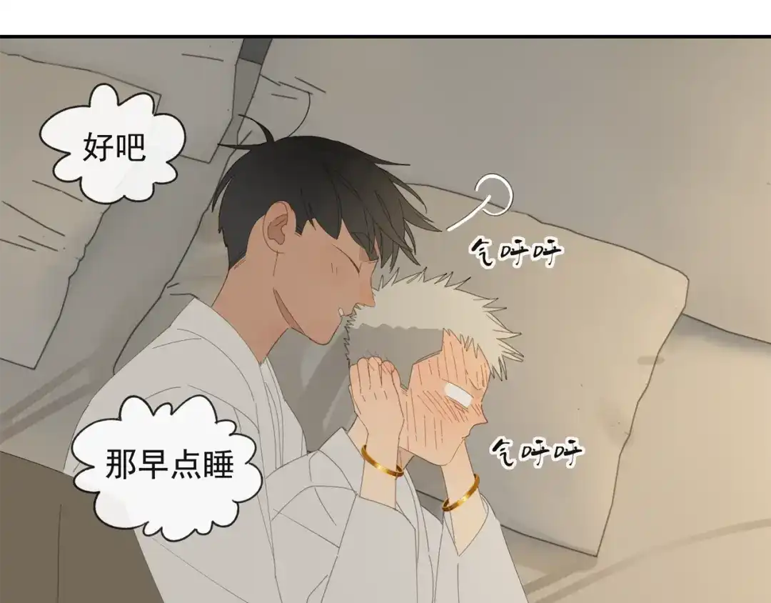 《祈求魔主的方式》第37章 媳妇儿 第32页