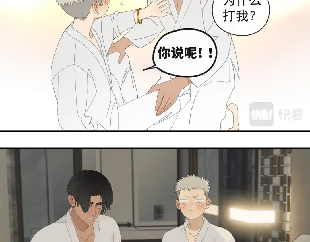 《祈求魔主的方式》第37章 媳妇儿 第22页