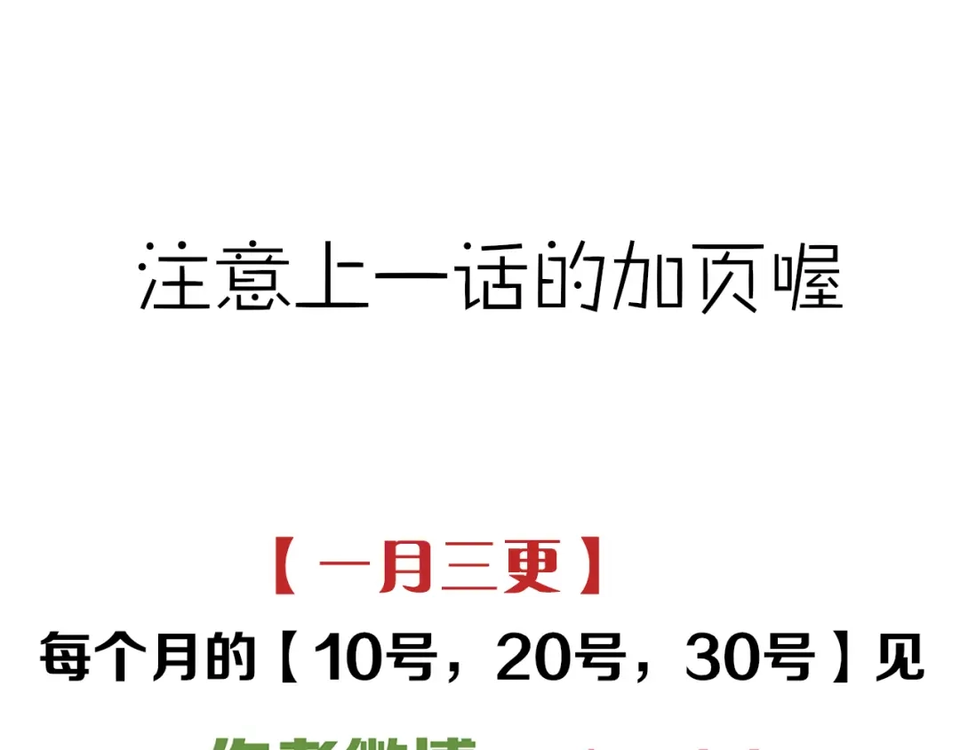 《祈求魔主的方式》第37章 媳妇儿 第41页