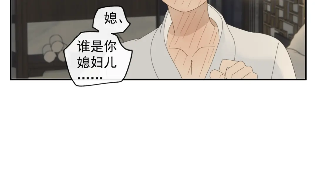 《祈求魔主的方式》第37章 媳妇儿 第24页