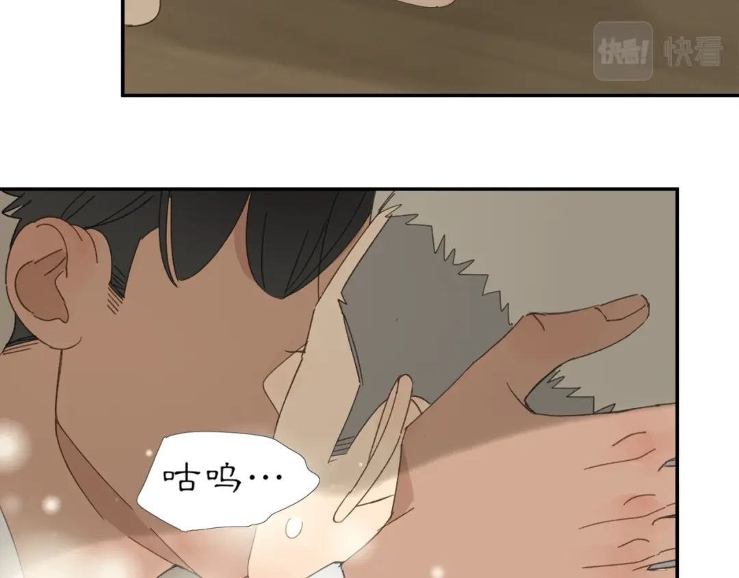 《祈求魔主的方式》第37章 媳妇儿 第14页