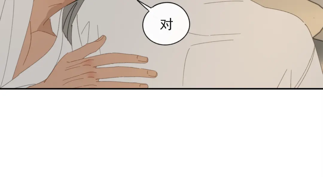 《祈求魔主的方式》第38章 坦白 第12页
