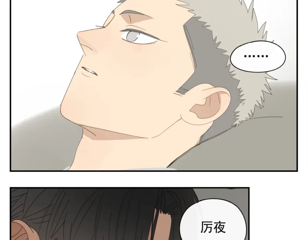 《祈求魔主的方式》第38章 坦白 第48页