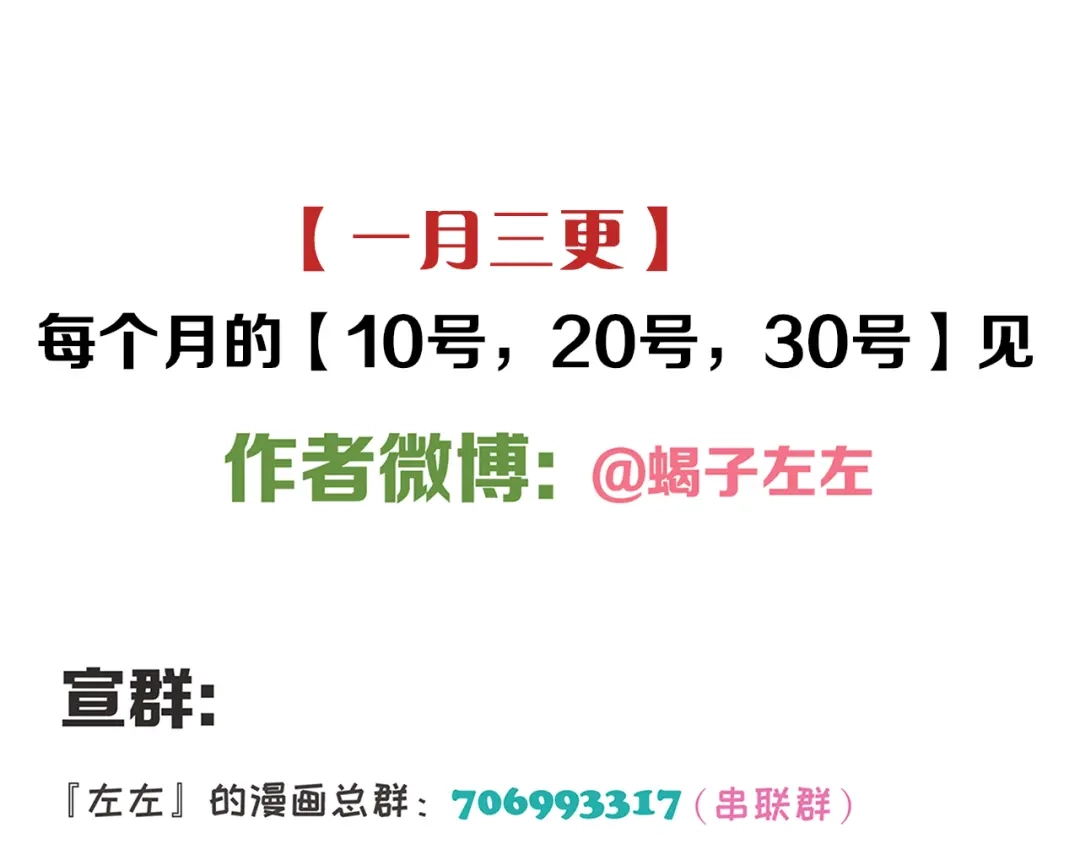 《祈求魔主的方式》第38章 坦白 第59页