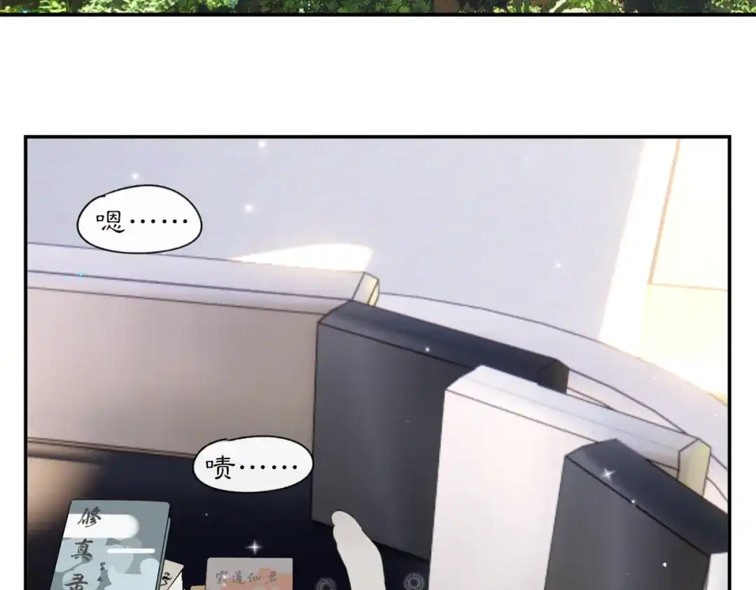 《祈求魔主的方式》第38章 坦白 第53页