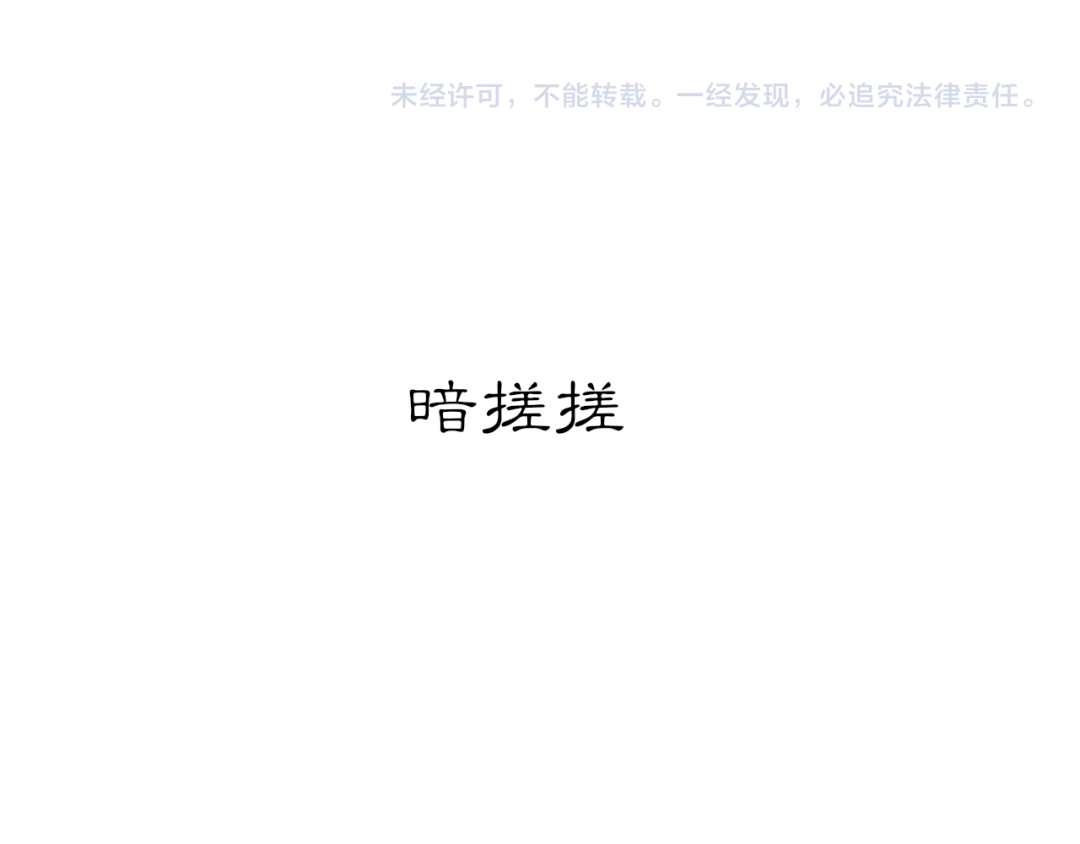 《祈求魔主的方式》第38章 坦白 第58页