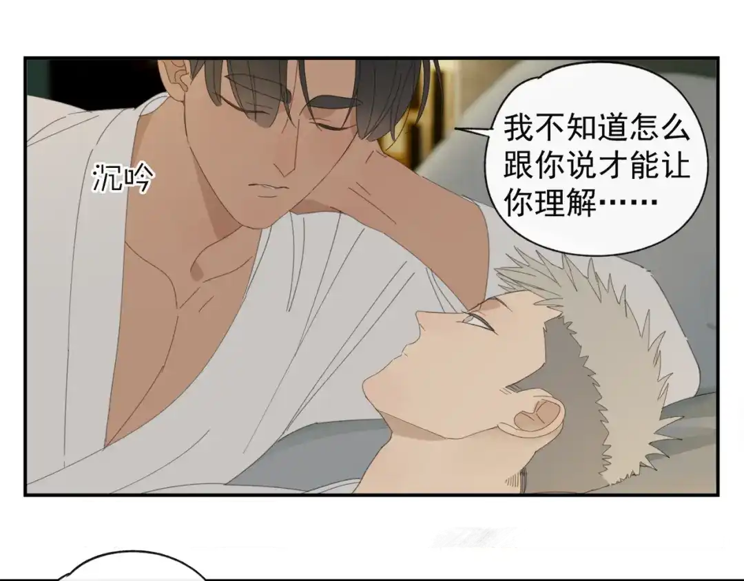 《祈求魔主的方式》第38章 坦白 第36页
