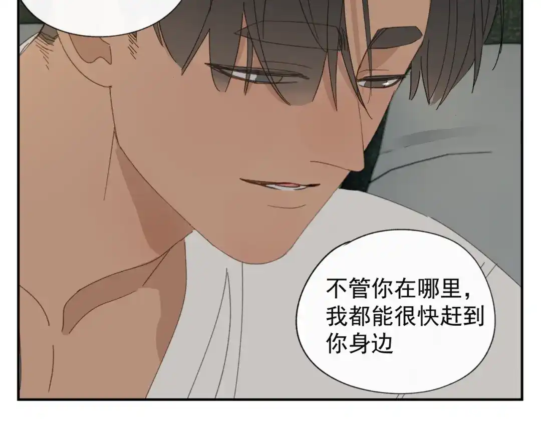 《祈求魔主的方式》第38章 坦白 第46页
