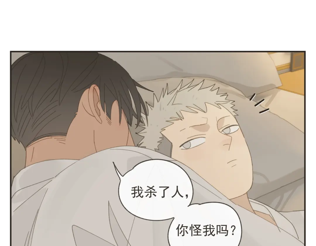 《祈求魔主的方式》第38章 坦白 第2页