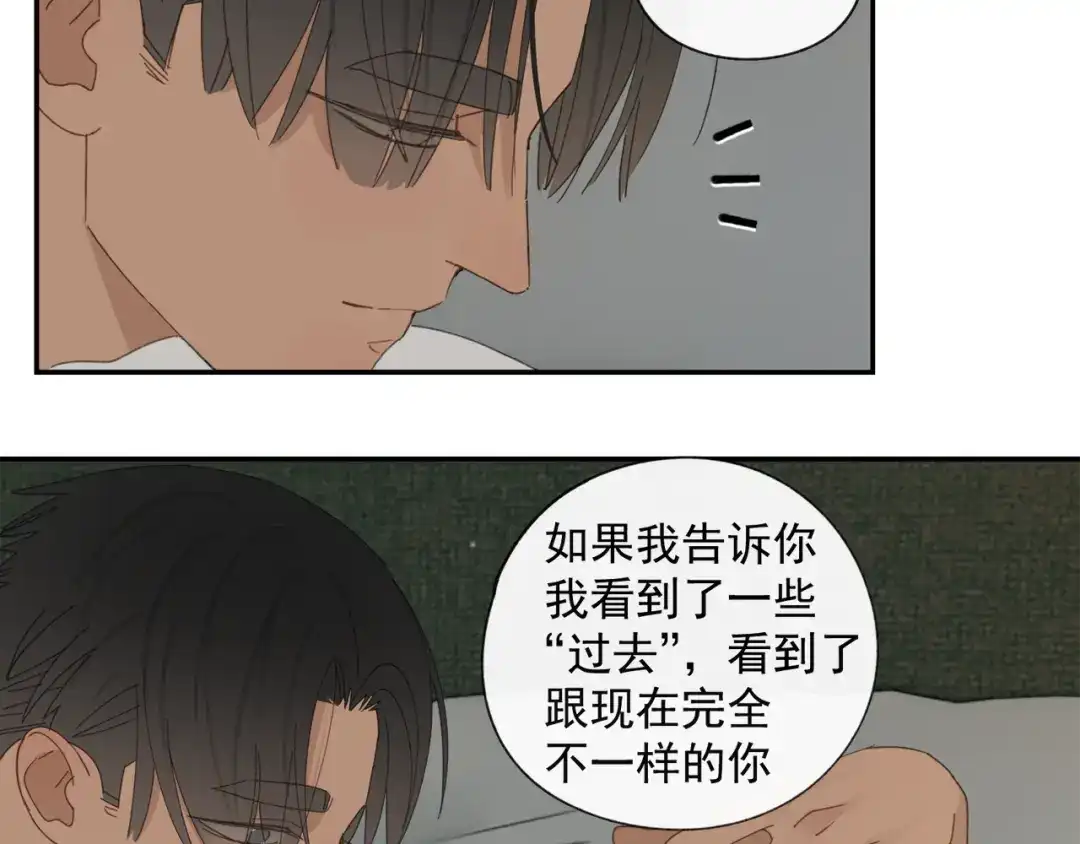 《祈求魔主的方式》第38章 坦白 第49页