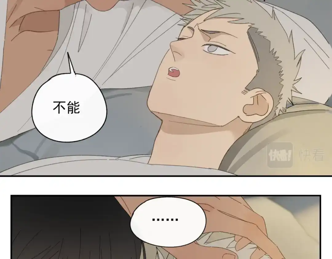 《祈求魔主的方式》第38章 坦白 第42页